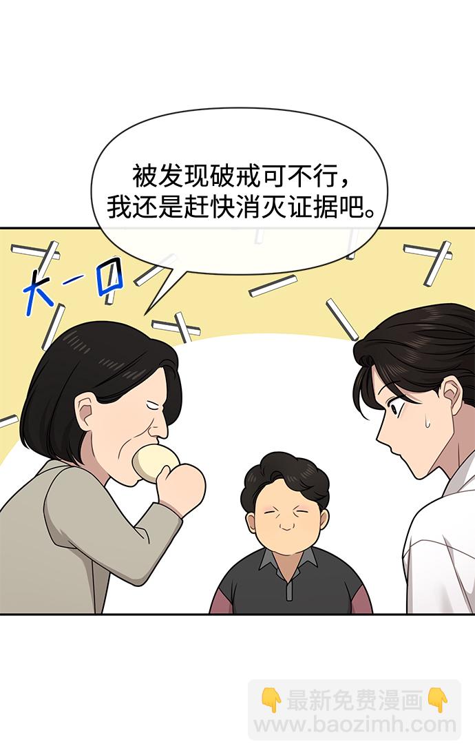 [第69话] 时尚家常菜61