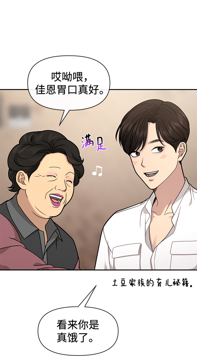 [第69话] 时尚家常菜62