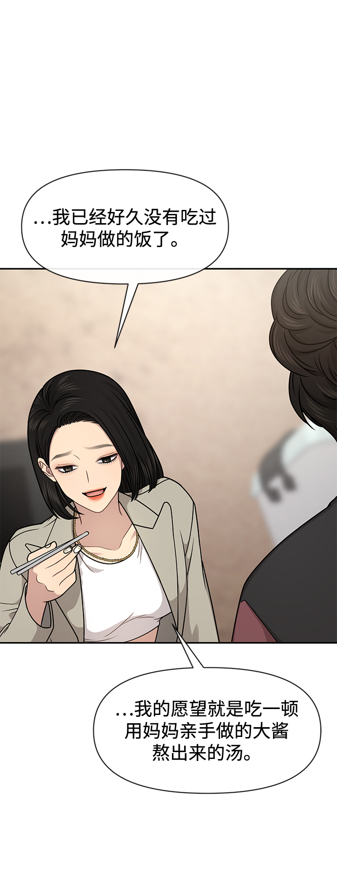 [第69话] 时尚家常菜64