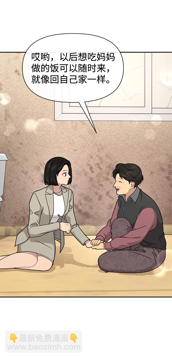 [第69话] 时尚家常菜67