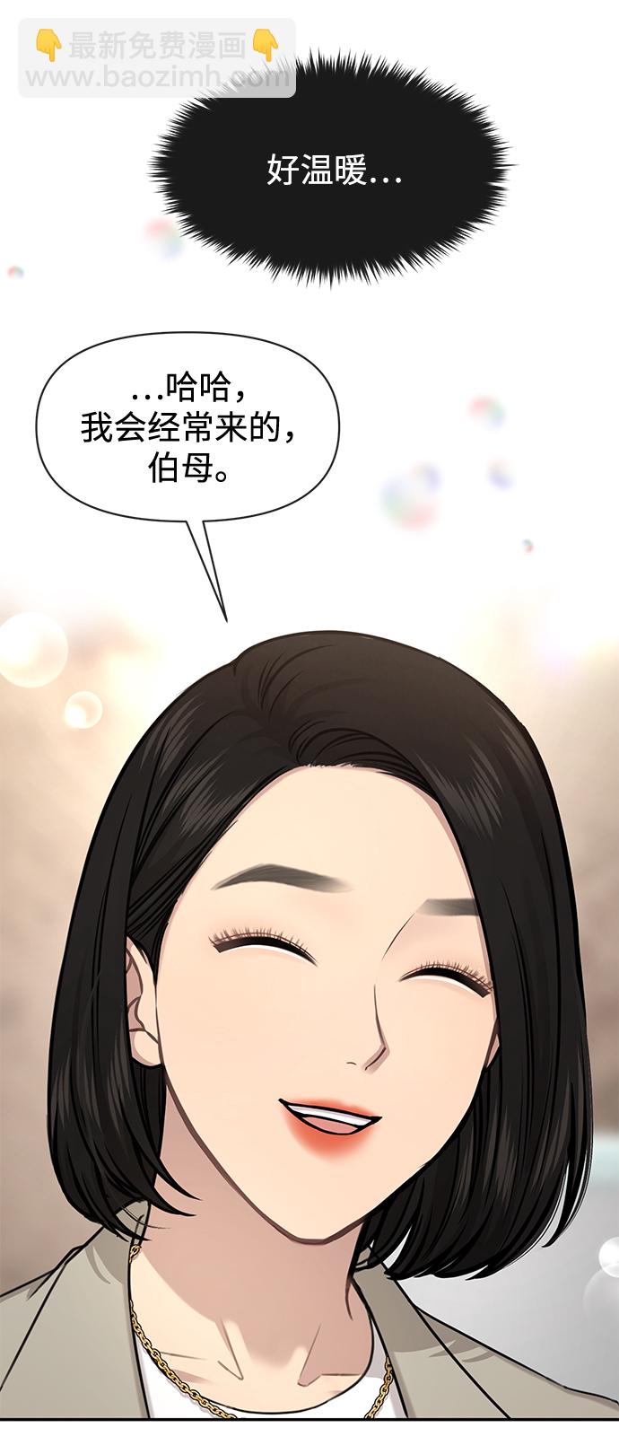 [第69话] 时尚家常菜70