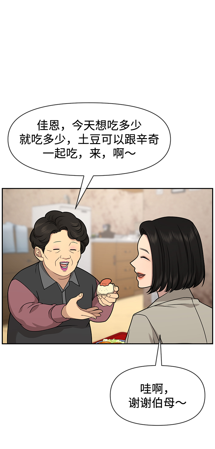 [第69话] 时尚家常菜71