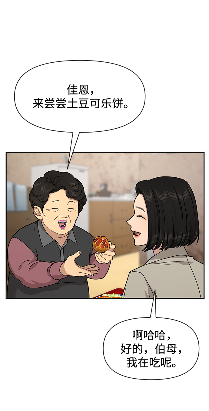 [第69话] 时尚家常菜72