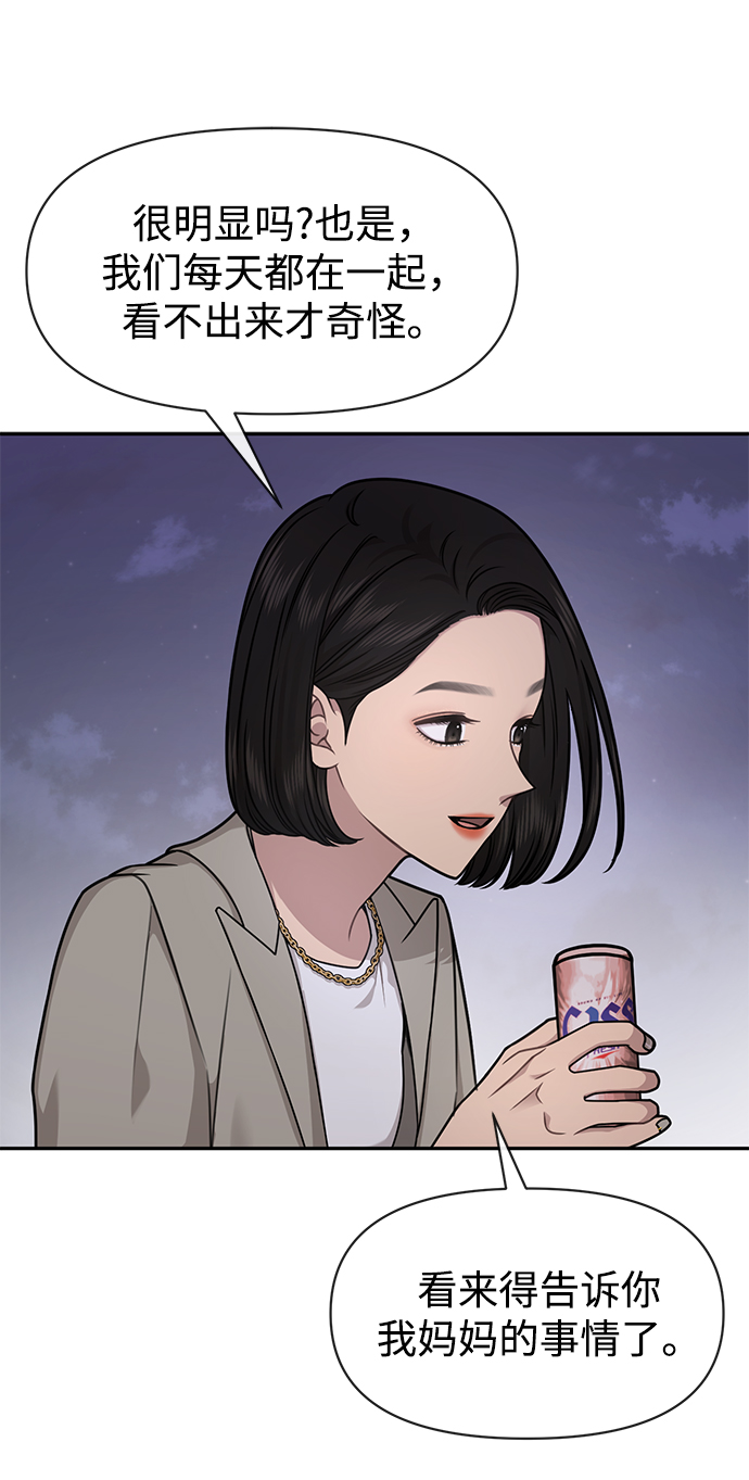 [第69话] 时尚家常菜82