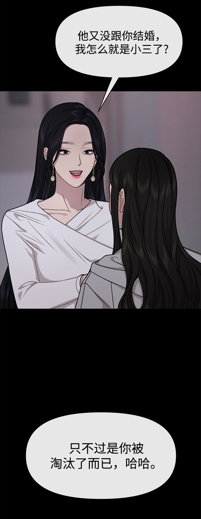 [第70话] 时尚遭遇101