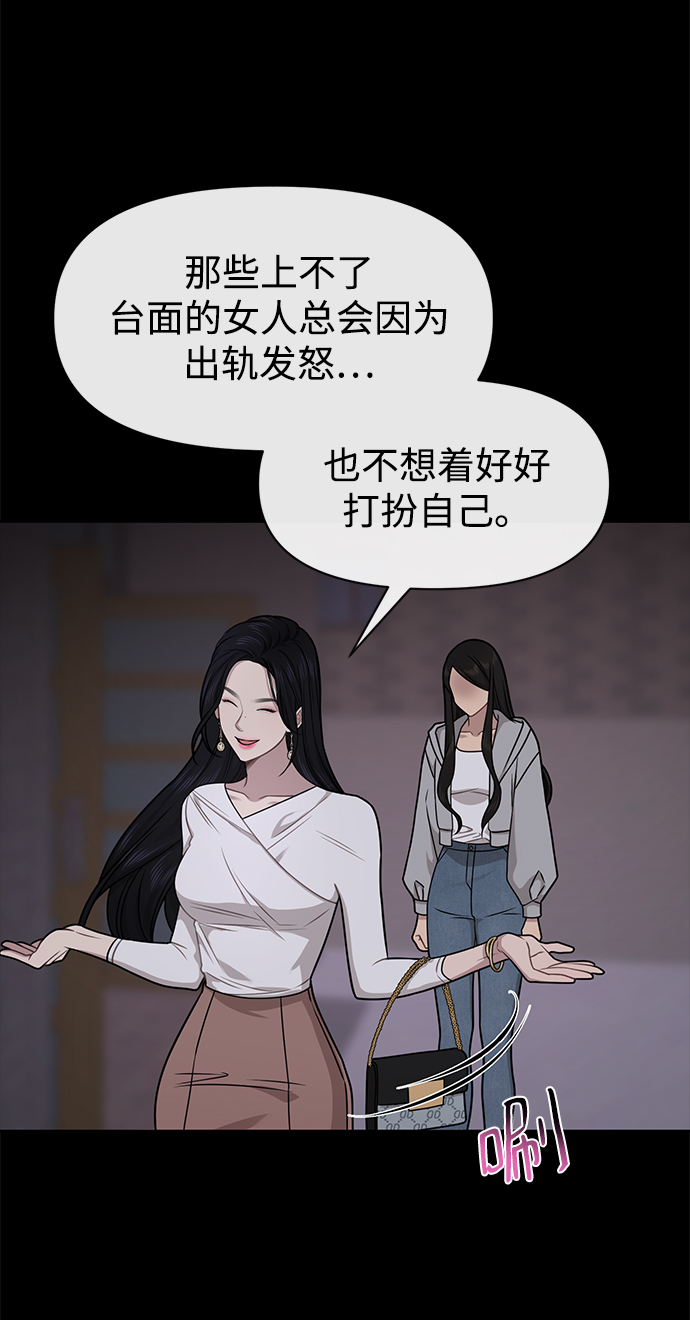 [第70话] 时尚遭遇103