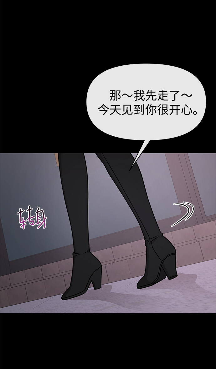 [第70话] 时尚遭遇113
