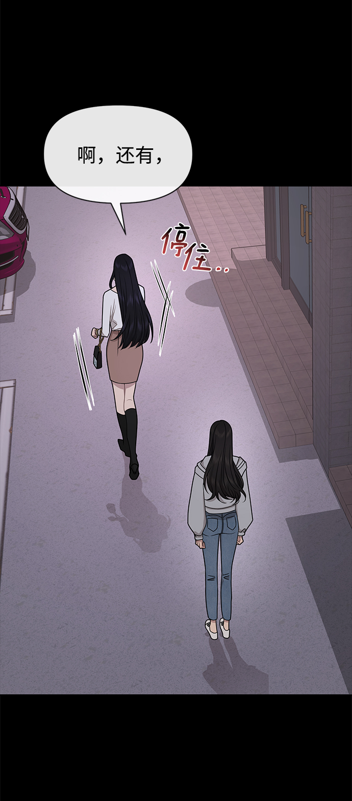 [第70话] 时尚遭遇114