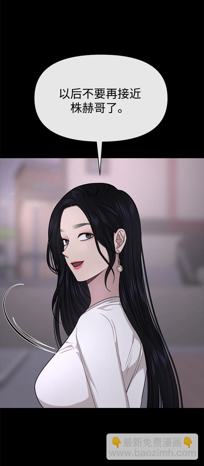 [第70话] 时尚遭遇115