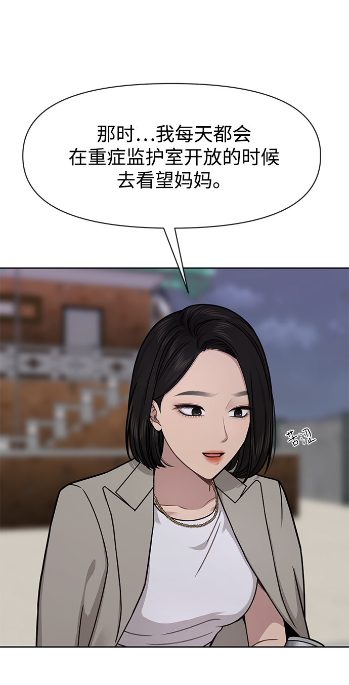 [第70话] 时尚遭遇16