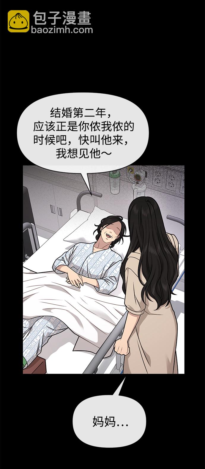 [第70话] 时尚遭遇2