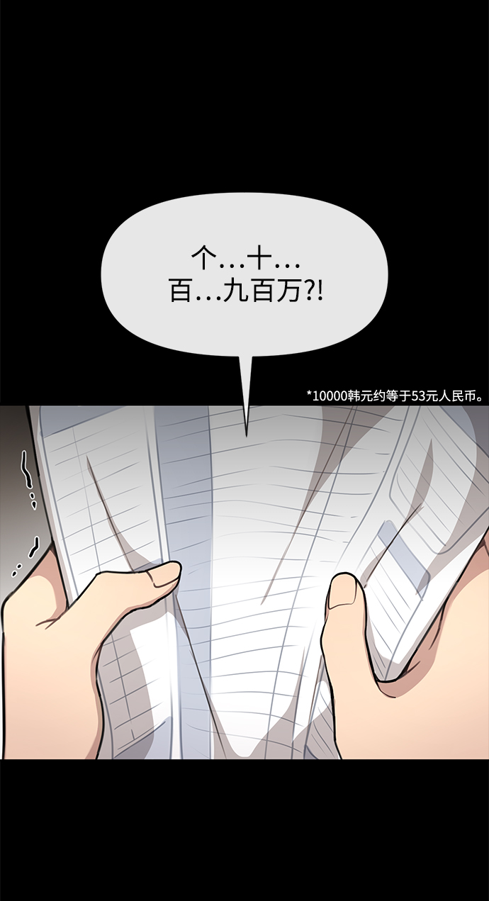 [第70话] 时尚遭遇22