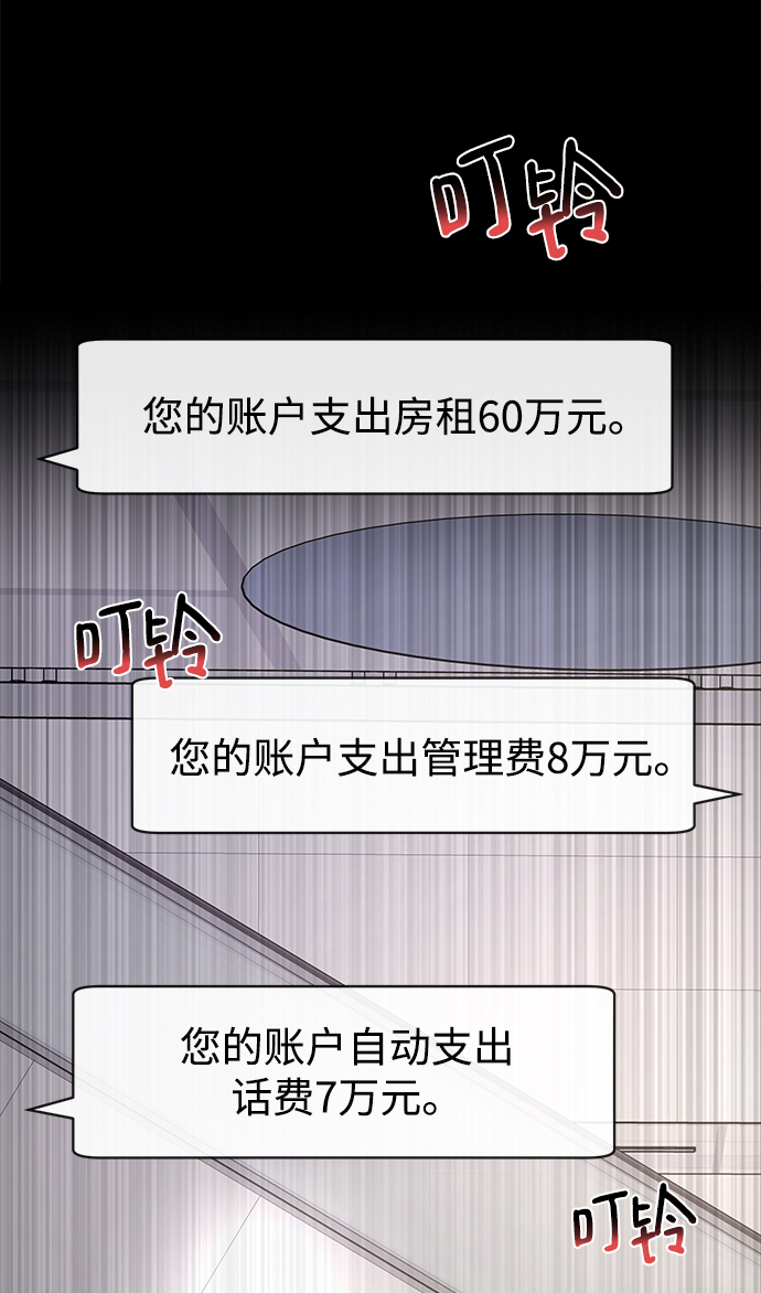 [第70话] 时尚遭遇24