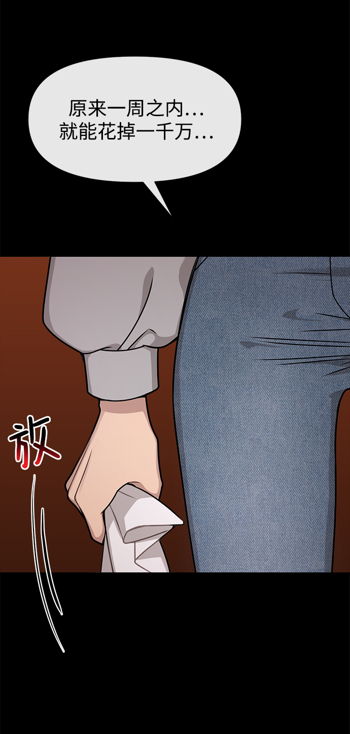 [第70话] 时尚遭遇27