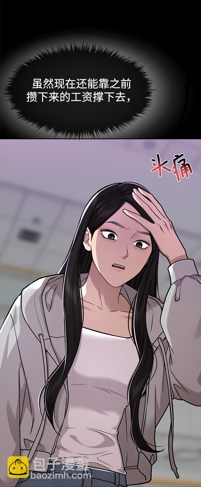 [第70话] 时尚遭遇28