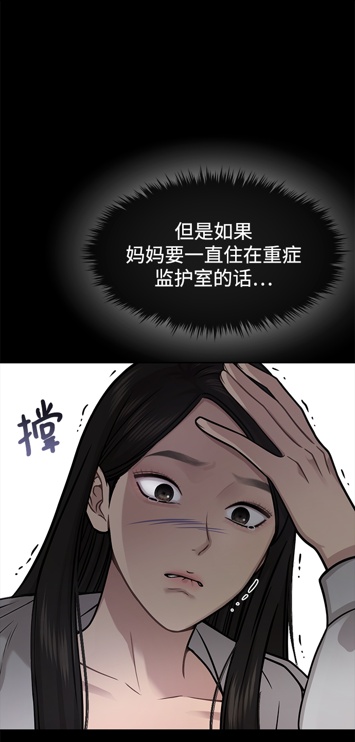 [第70话] 时尚遭遇29