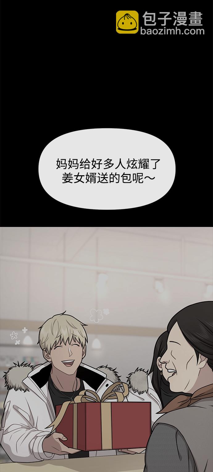 [第70话] 时尚遭遇3