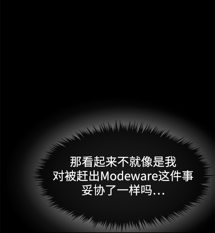 [第70话] 时尚遭遇33