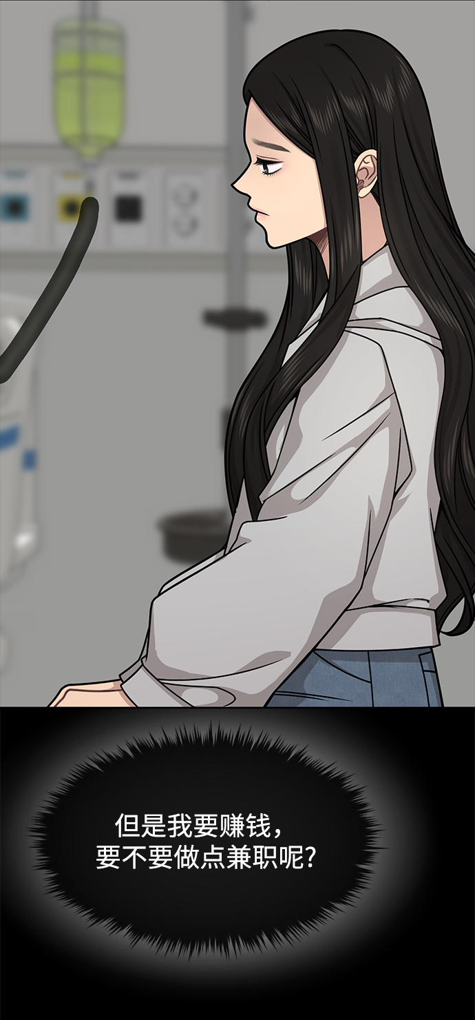 [第70话] 时尚遭遇34