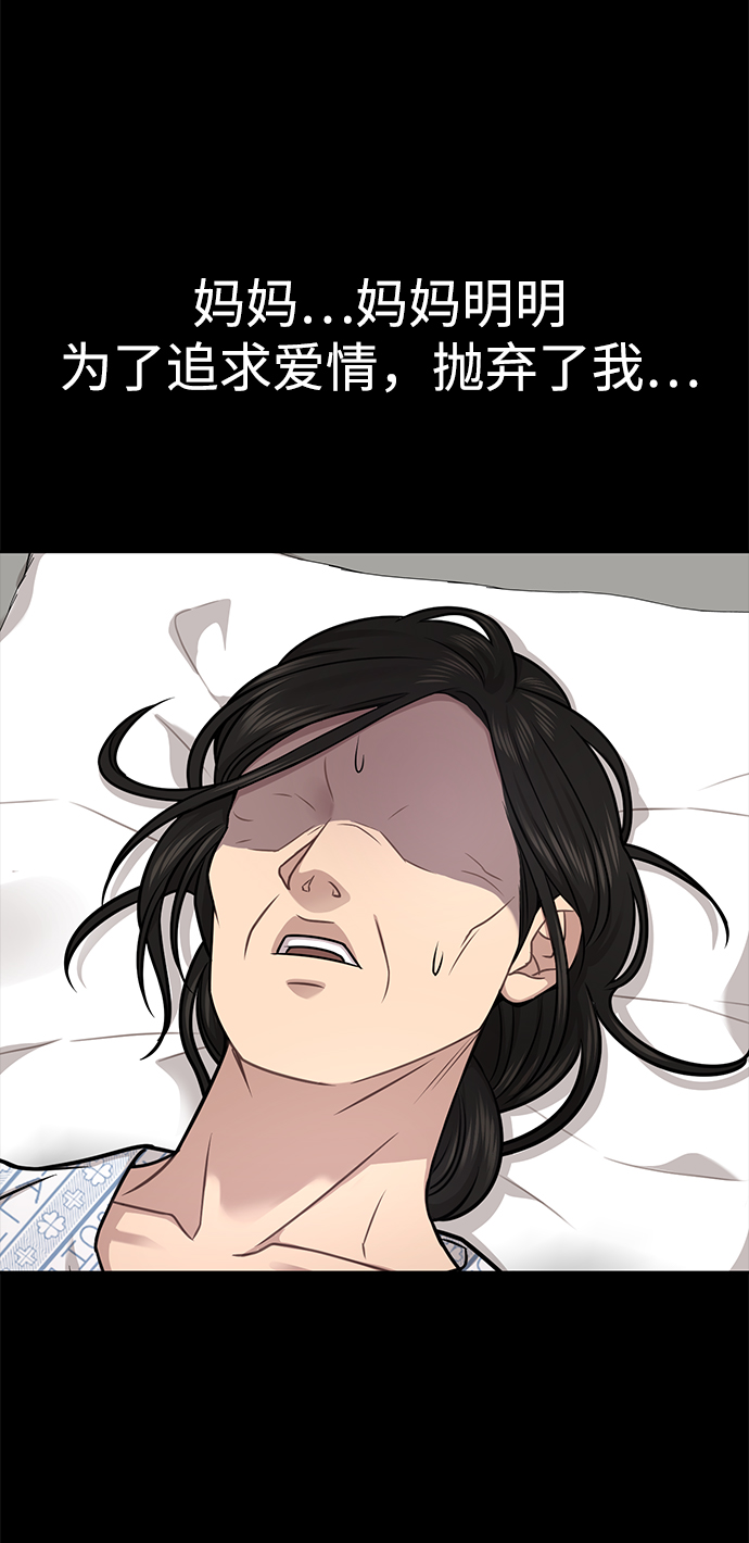 [第70话] 时尚遭遇36