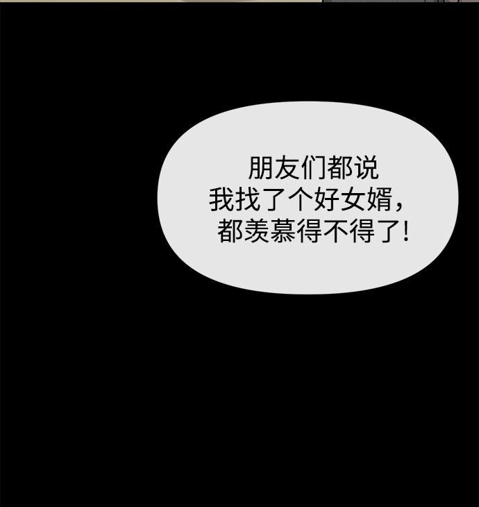 [第70话] 时尚遭遇4