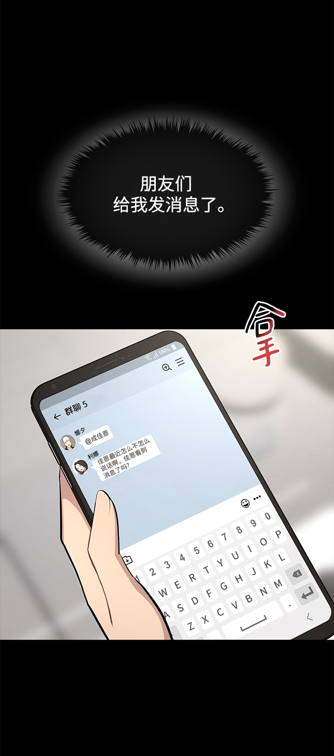 [第70话] 时尚遭遇42