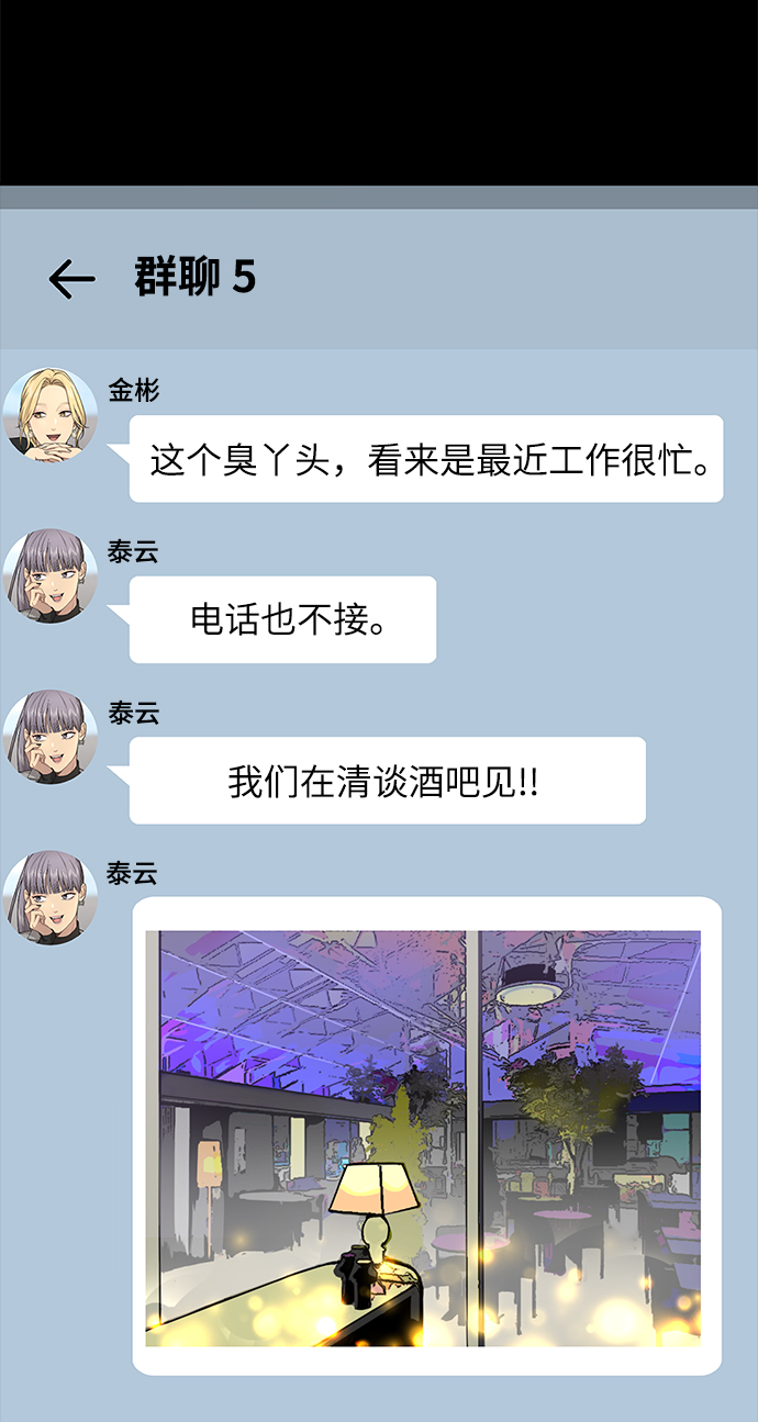 [第70话] 时尚遭遇43