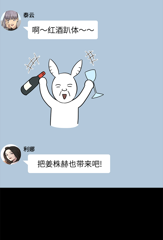 [第70话] 时尚遭遇44
