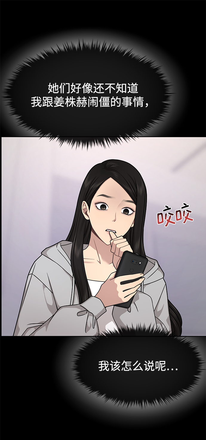 [第70话] 时尚遭遇45