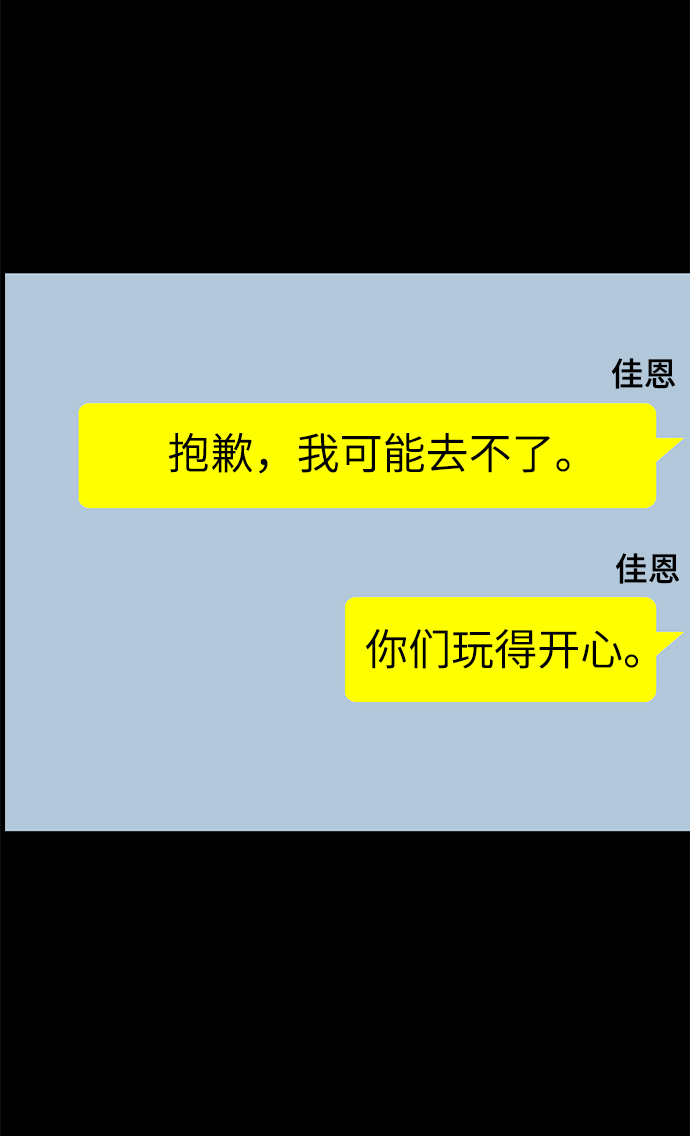 [第70话] 时尚遭遇46