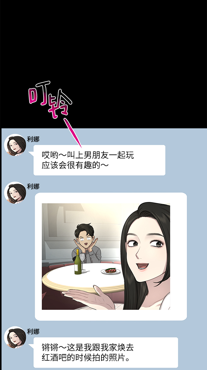 [第70话] 时尚遭遇52