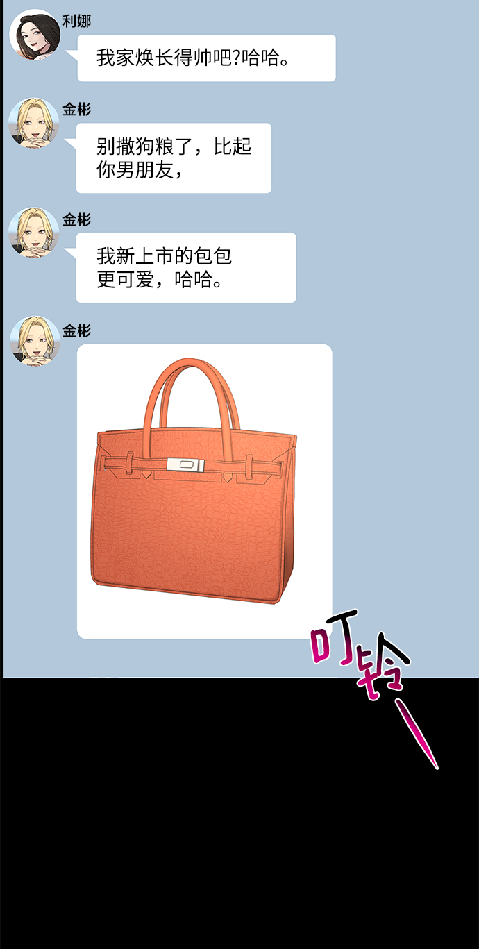 [第70话] 时尚遭遇53