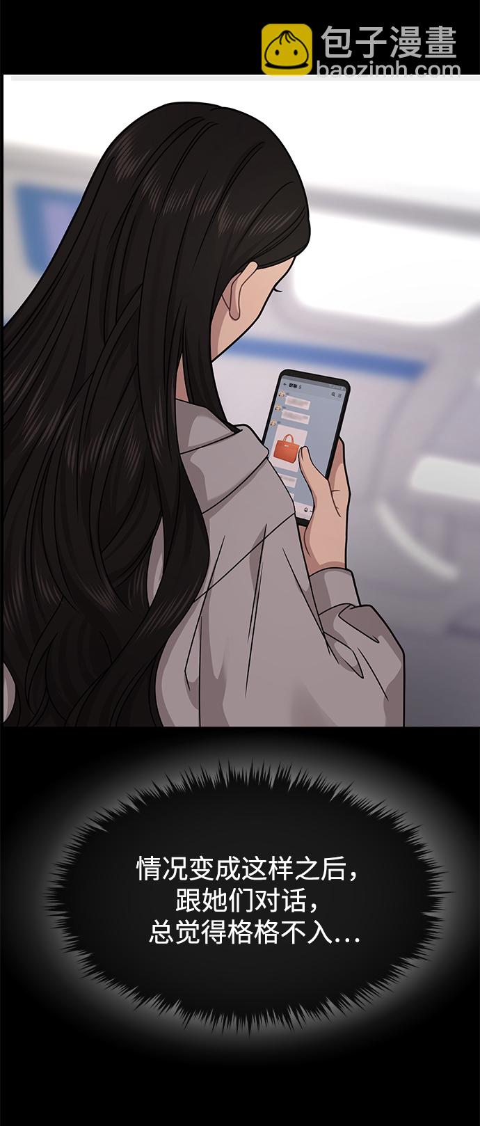 [第70话] 时尚遭遇54
