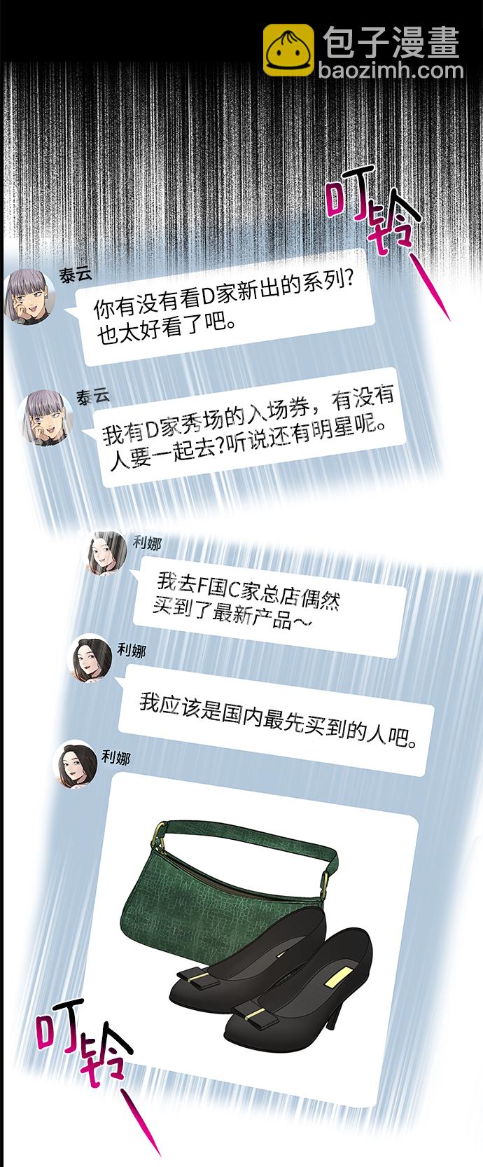 [第70话] 时尚遭遇55