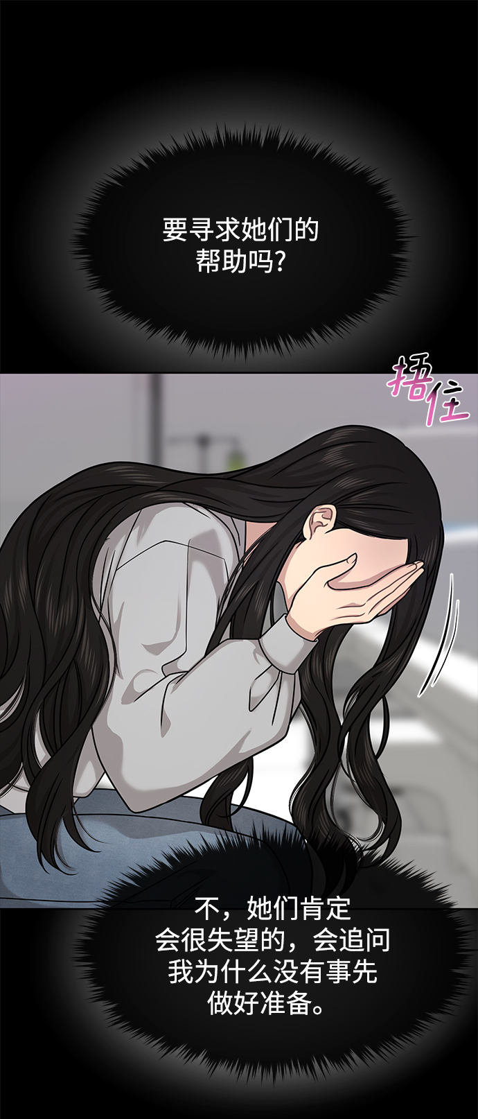 [第70话] 时尚遭遇58