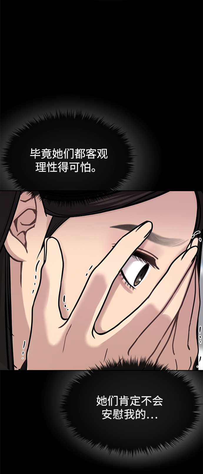 [第70话] 时尚遭遇59