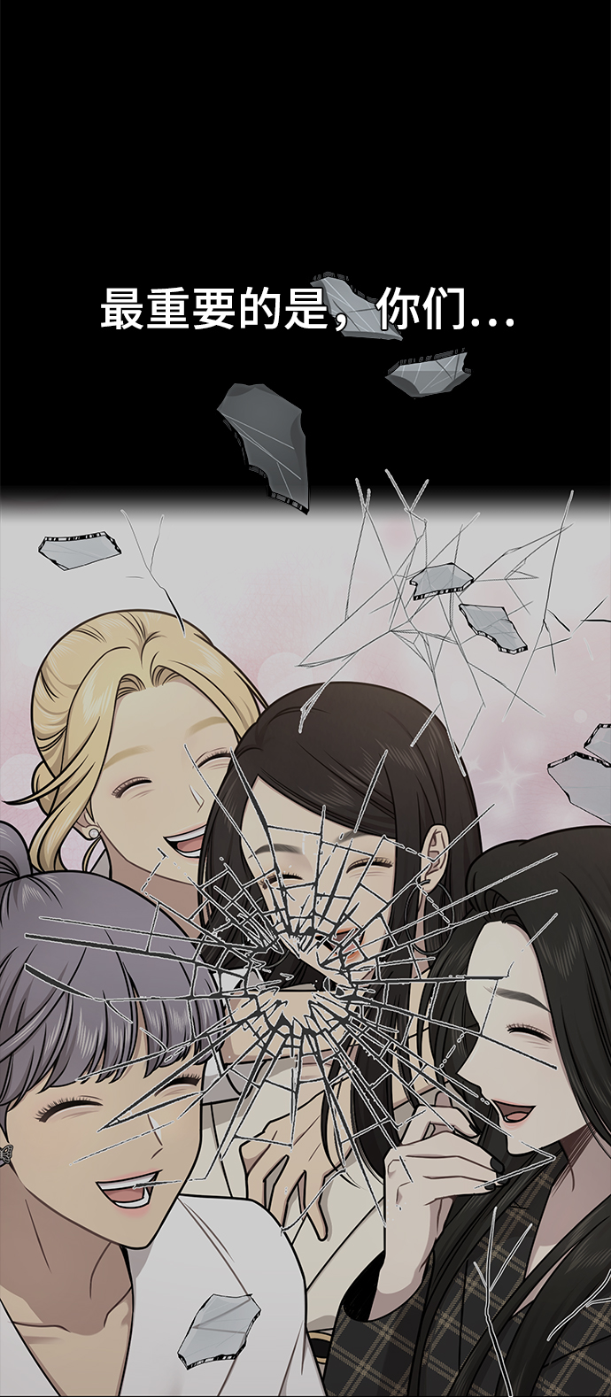 [第70话] 时尚遭遇60