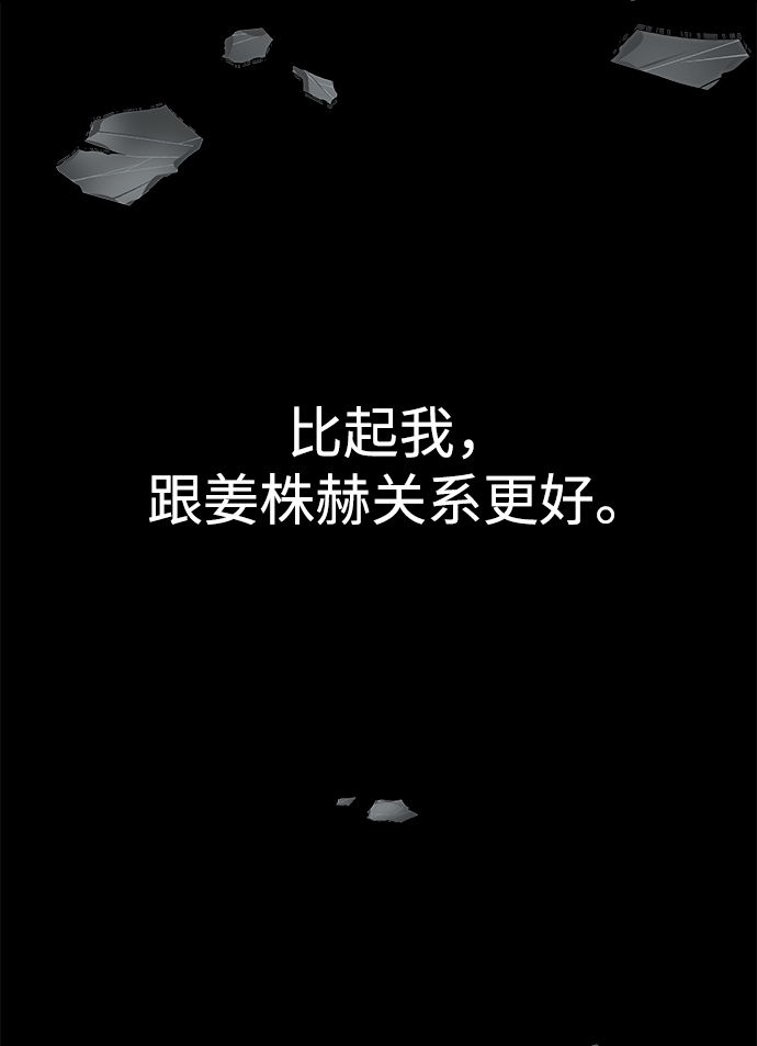 [第70话] 时尚遭遇61