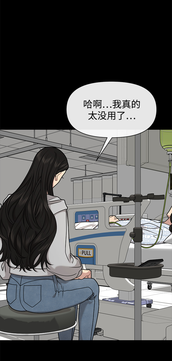 [第70话] 时尚遭遇65