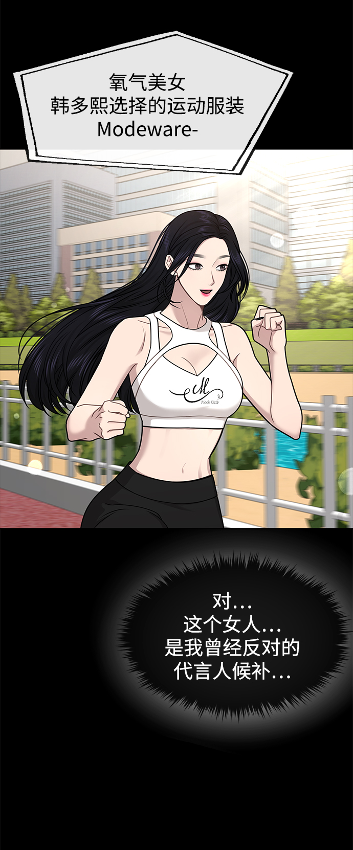 [第70话] 时尚遭遇70