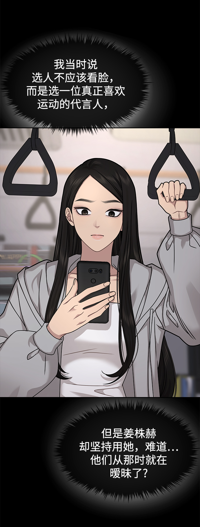 [第70话] 时尚遭遇71