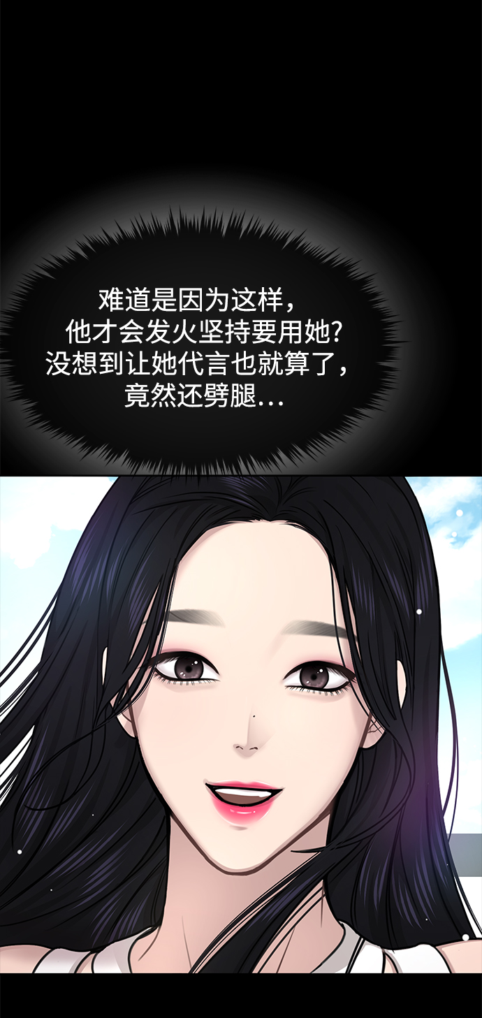 [第70话] 时尚遭遇73