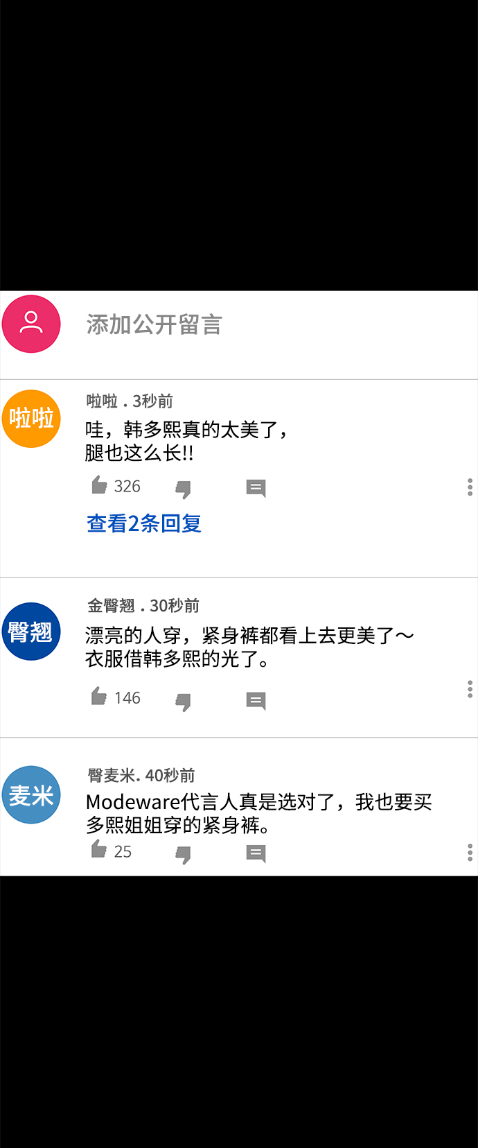 [第70话] 时尚遭遇74