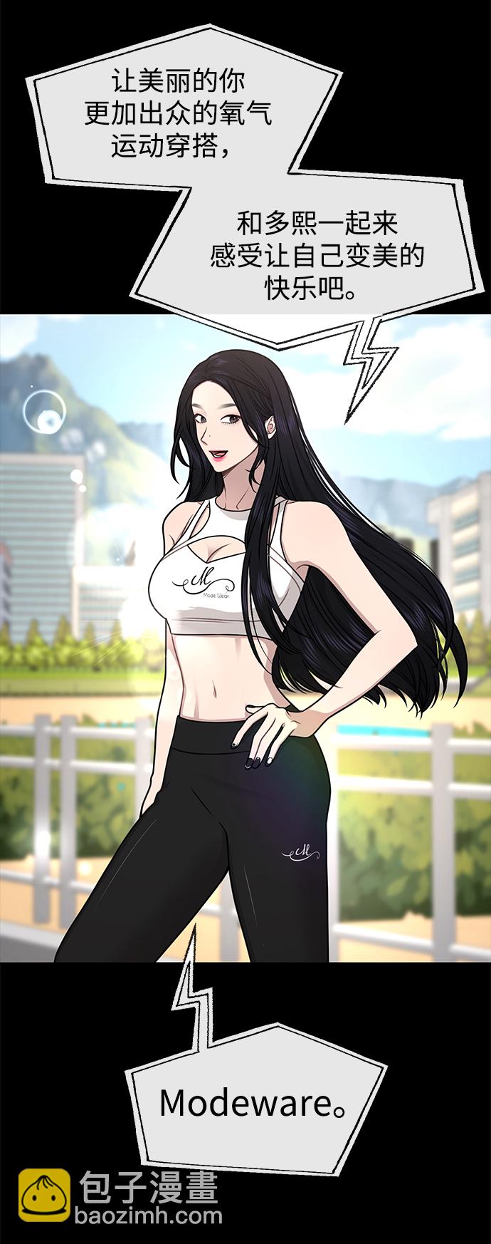 [第70话] 时尚遭遇75