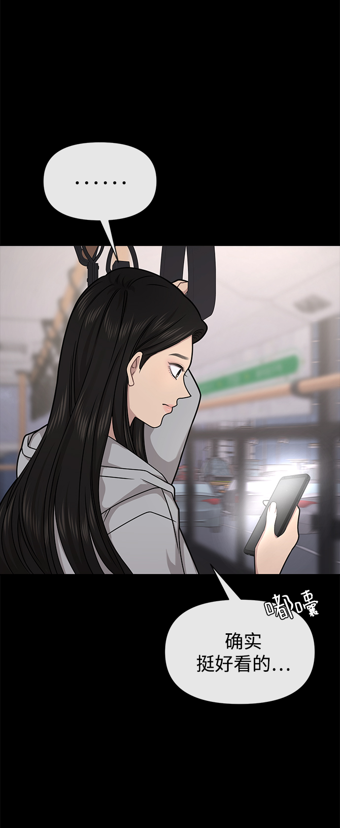 [第70话] 时尚遭遇76