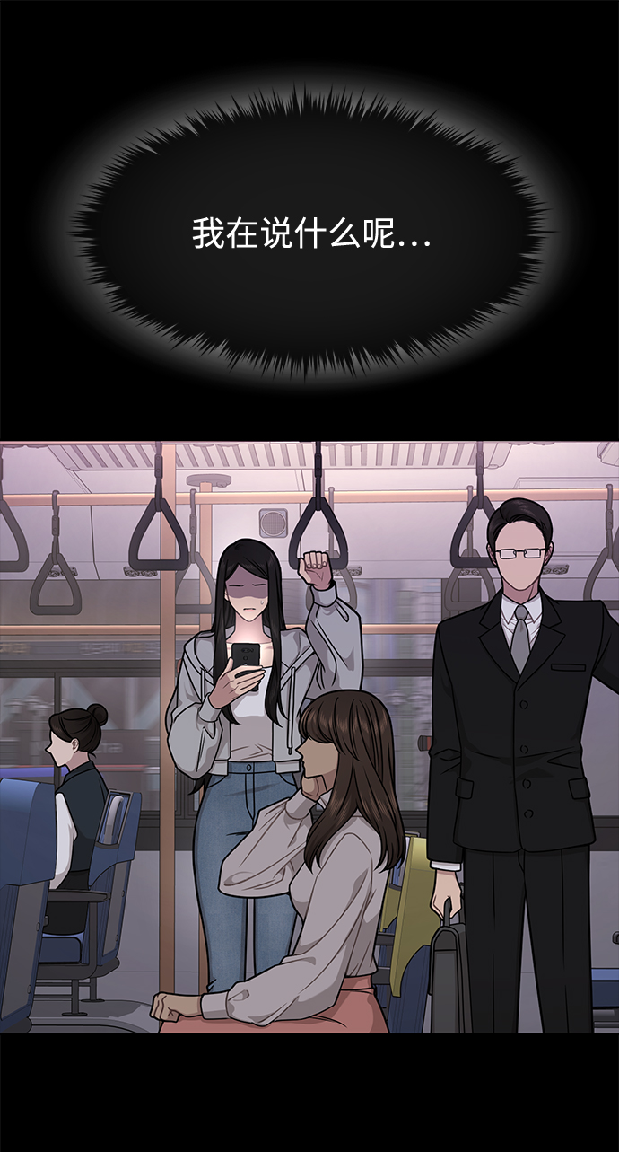 [第70话] 时尚遭遇77