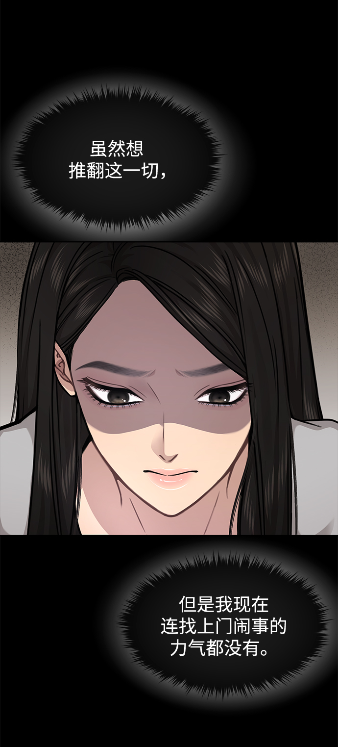 [第70话] 时尚遭遇78
