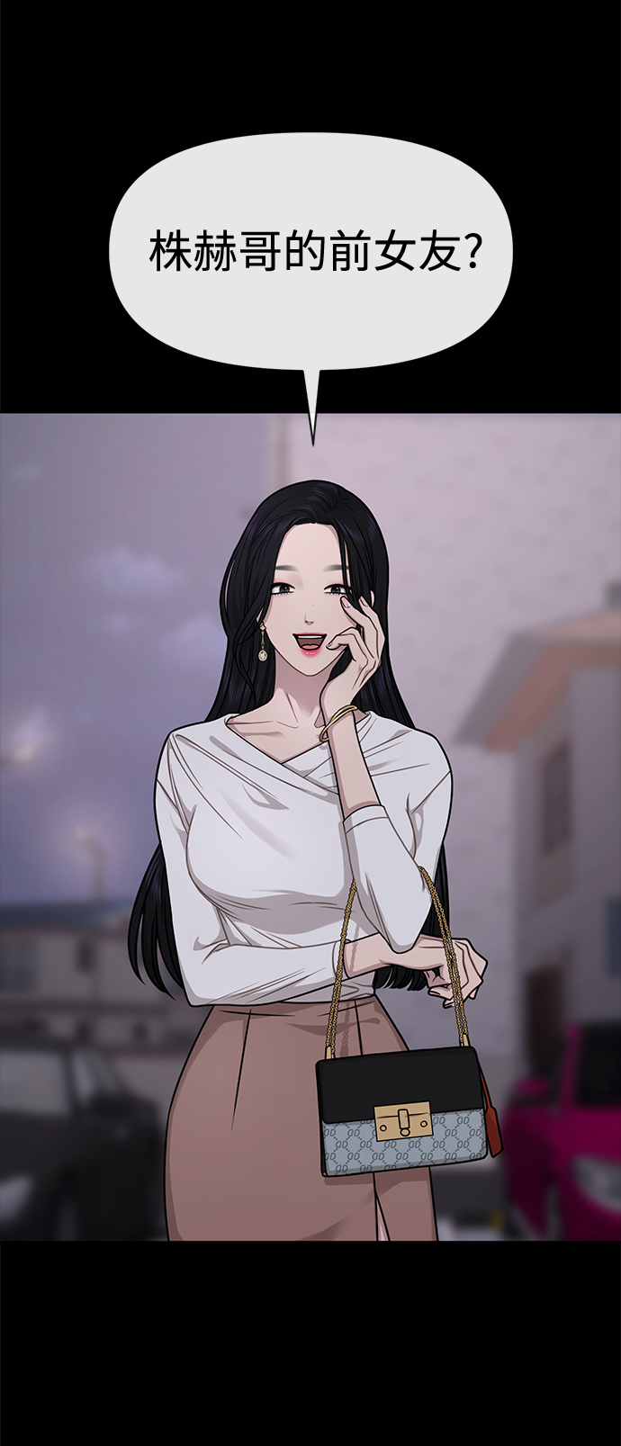 [第70话] 时尚遭遇84