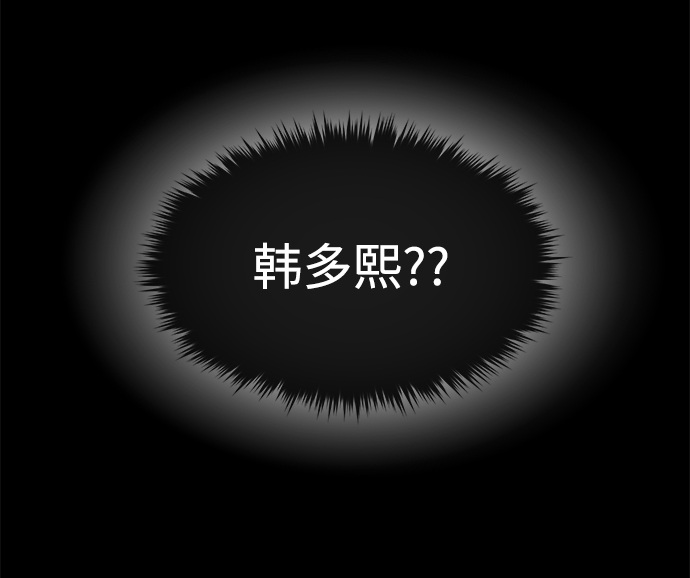 [第70话] 时尚遭遇85