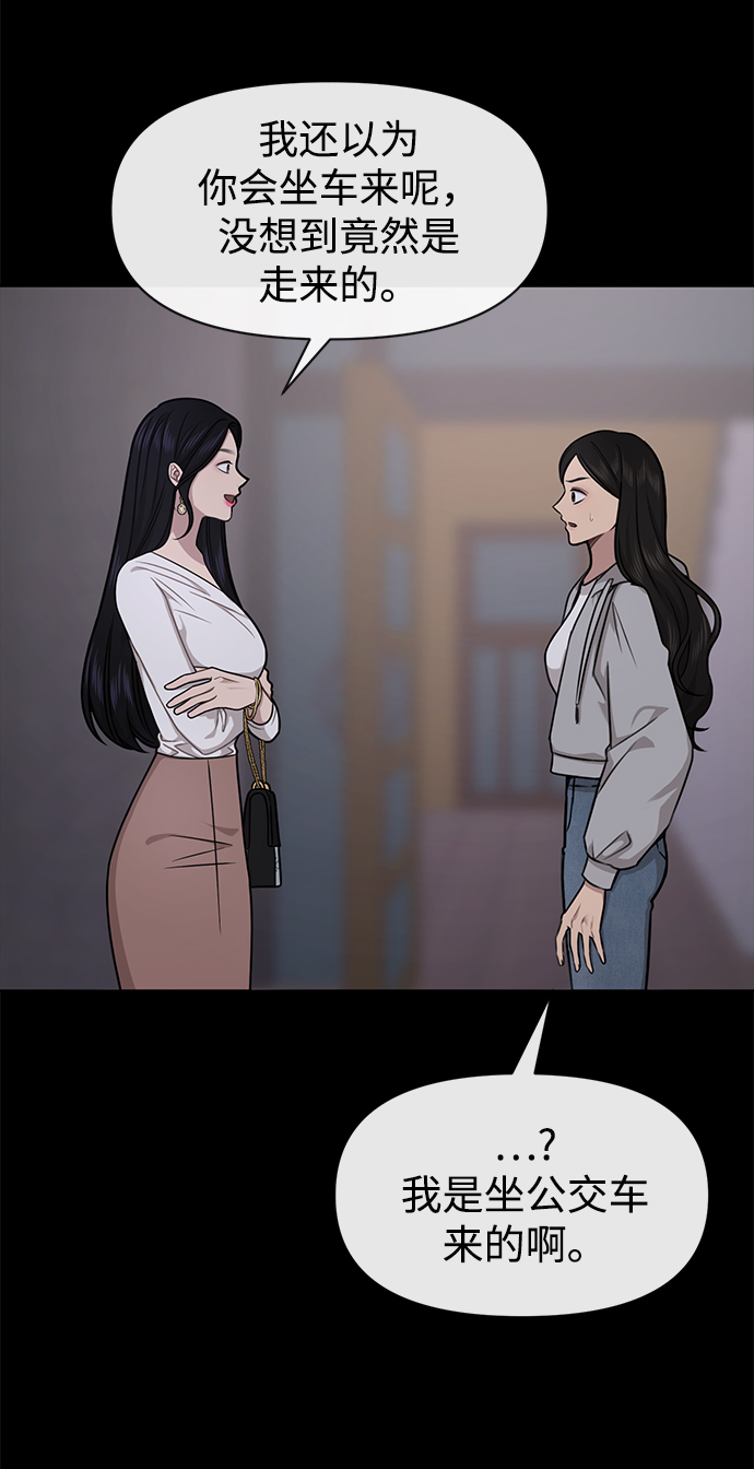 [第70话] 时尚遭遇86